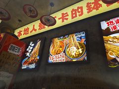 -嘉州鲜知味钵钵鸡(奎星楼店)