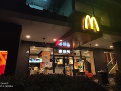 门面-麦当劳(友谊路得来速店)