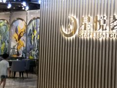 -星悦荟健身游泳(珠江新城店)