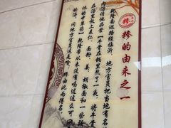 -朝阳糁馆(平安路店)