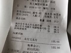 账单-Pho Asia 亚阁越南料理(上海来福士广场店)