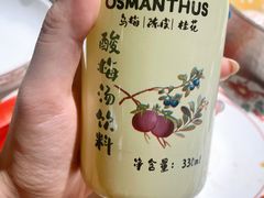 酸梅汤-汕头八合里海记牛肉店(清河店)