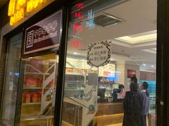 -国际饭店·帆声西饼屋(黄河路店)