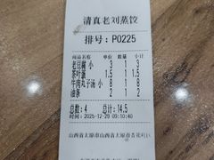 -清真老刘蒸饺