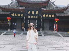 -峨眉山报国寺