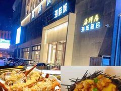 -赶海部落海鲜城(海阳路店)