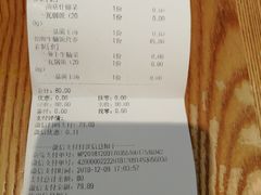 账单-谷田稻香(滨湖万达店)
