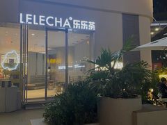 -LELECHA乐乐茶(百货大楼店)