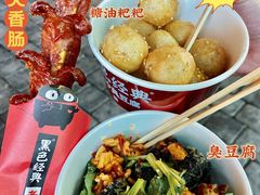 长沙臭豆腐-黑色经典臭豆腐·湖南特产(坡子街店)