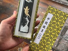 -老胡开文墨厂