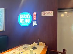 -阳坊胜利涮羊肉(禧乐汇店)