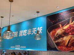 -半天妖烤鱼(中山路店)