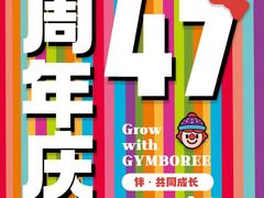 -金宝贝国际早教中心(万象城中心)