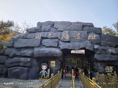 -北京周口店北京人遗址博物馆