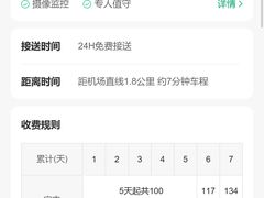 -郑州新郑国际机场-T2航站楼