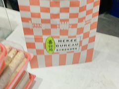 -喜計局·饼行(万象汇店)