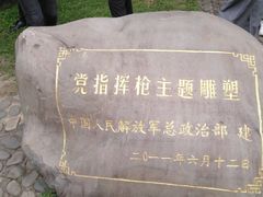 -井冈山风景名胜区
