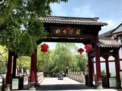 -丝绸小镇荻港古村