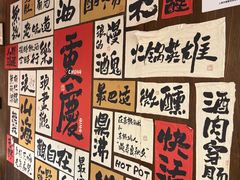 -萍姐火锅·公路夜市(打浦桥日月光店)