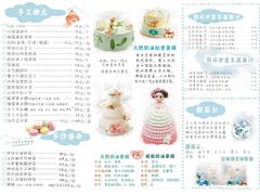 菜单-云朵上的鱼(莘庄店)