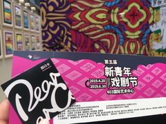 -403国际艺术中心