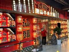 -犇鼎牛潮汕牛肉火锅(新辰里学清路店)