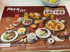 -斗牛士牛排餐厅(嘉里汇店)