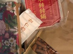 -祥禾饽饽铺·中式糕点(天津河东美福园店)