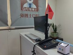 -兔博士口腔(长安分院)