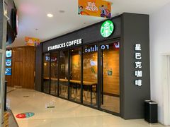 门面-星巴克(杭州桐庐立山国际店)