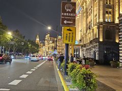 -福玺荟(外滩罗斯福店)