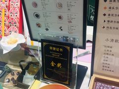 -阮大兴糕团(杭州西湖银泰百货店)