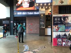 -CGV星星影城(颐堤港ScreenX店)