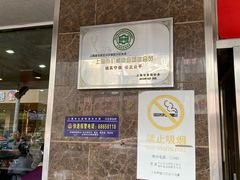 -新川饮食(新川小区店)