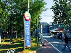 -北京市二清机动车检测场有限公司