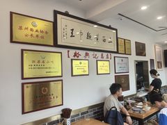 -裕兴记·三虾面(西北街总店)