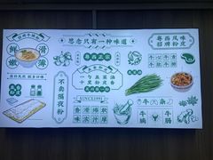 -吴一川韭香粉皮(丽香苑分店)
