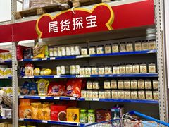 -麦德龙(包河店)