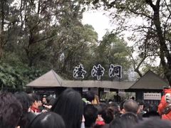 -渣滓洞