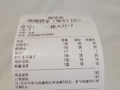 -峨嵋酒家(地安门店)