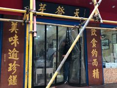 -天发芽·何记葫芦头泡馍·老字号(小南门店)