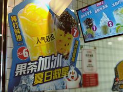 -蜜雪冰城(四惠东店)