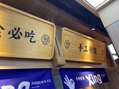 -邢老三肉丸糊辣汤·非遗美食(凤城六路店)