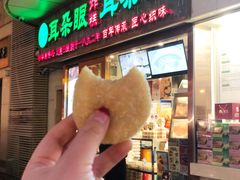门面-耳朵眼炸糕(滨江道店)
