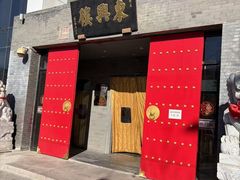 -东兴楼(通州店)