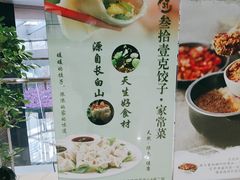 -叁拾壹克饺子·东北菜(国贸店)