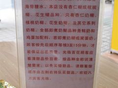 这里没有绿豆沙食噶-百花传统甜品店(原址店)