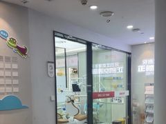 -牙博士口腔品牌连锁(杨浦店)