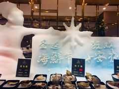 -海玥荟海鲜姿造自助餐厅(欧罗巴广场店)