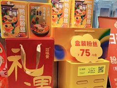 -回味鸭血粉丝汤(京新邻里中心店)